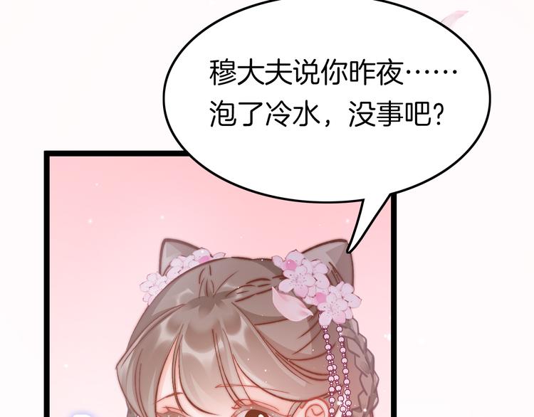 第46话 但愿君心似我心52