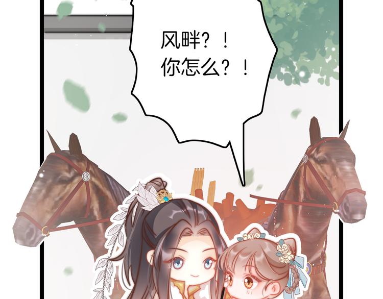 第61话 完结篇天涯海角陪着你177