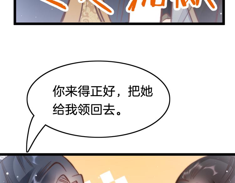 第42话 郡主留府用意为何？6