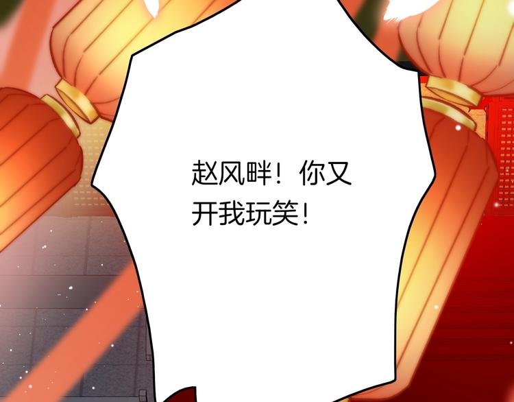 第16话 引起误会78
