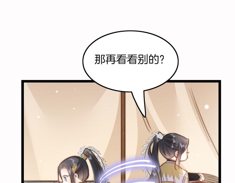 第58话 皇帝身体抱恙124
