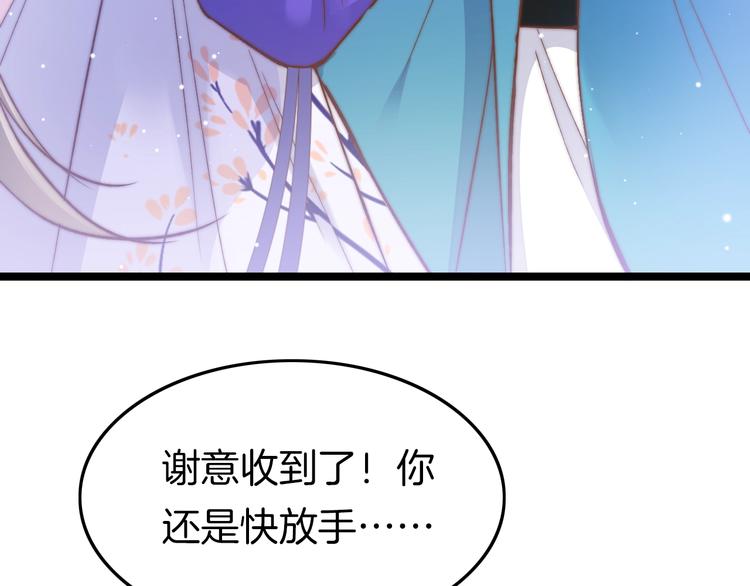 第16话 引起误会122