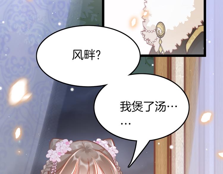 第44话 玉合欢42