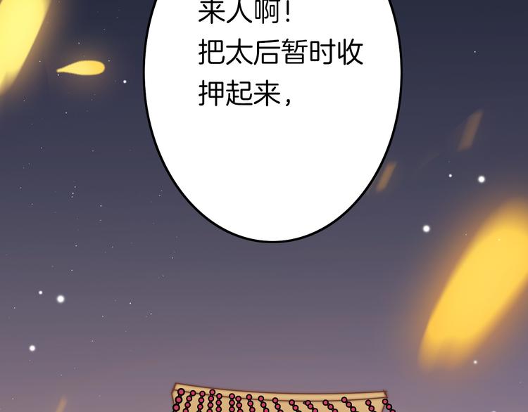 第59话 太后的真实身份140