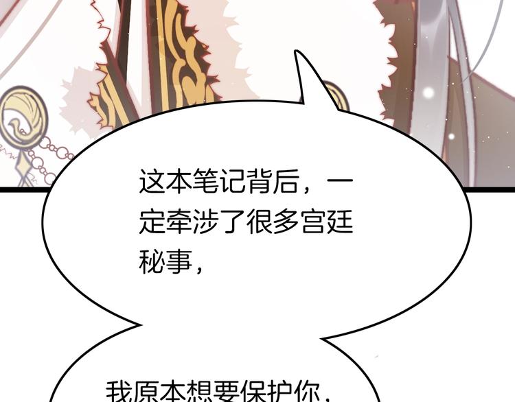 第33话 陪在你身边17
