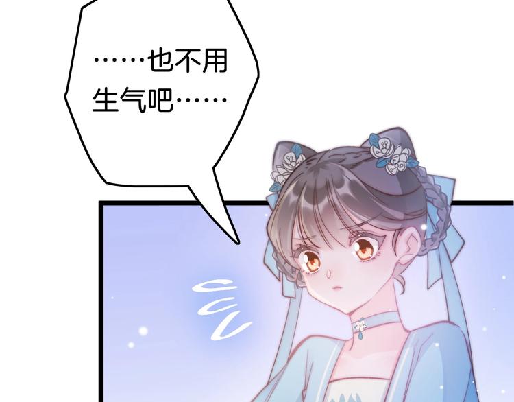 第23话 王爷吃醋46