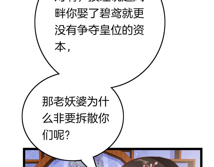 第55话 只能二选一76