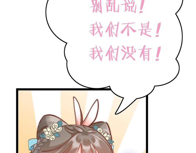 第12话 她不是外人93