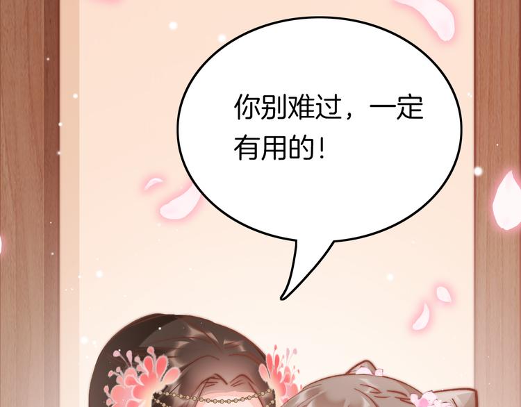 第44话 玉合欢13
