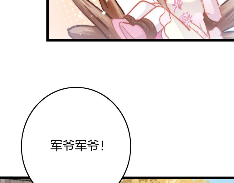 第48话 自救80