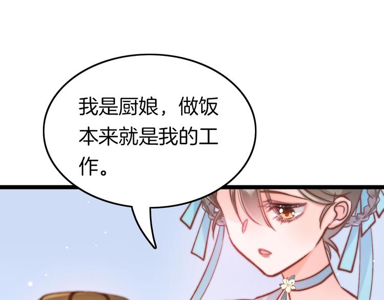 第11话 夜半相会41