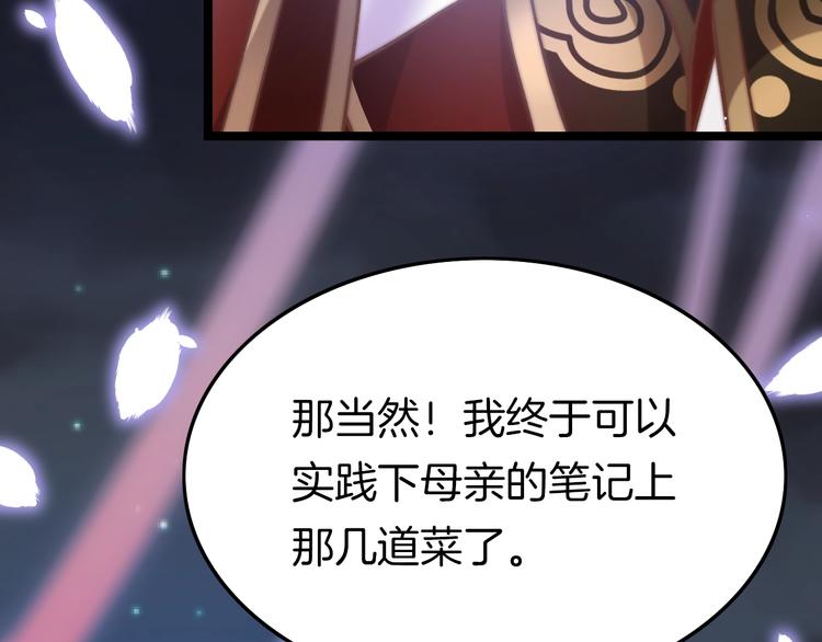 第14话 朕的相思汤呢？93