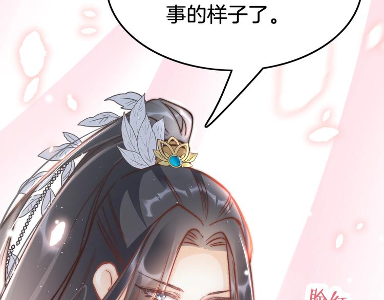 第37话 蹊跷25