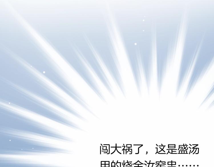 第1话 拐个厨娘入王府77