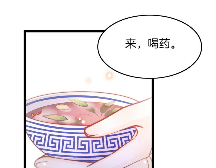第27话 受伤104