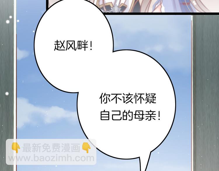 第56话 药王谷求药144