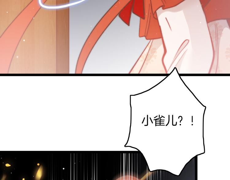 第43话 郡主童年51