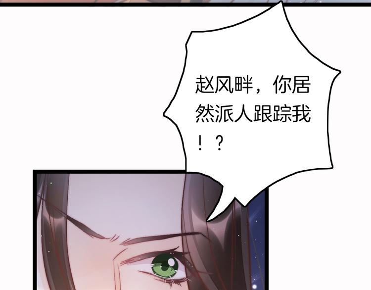 第45话 时机未到？102