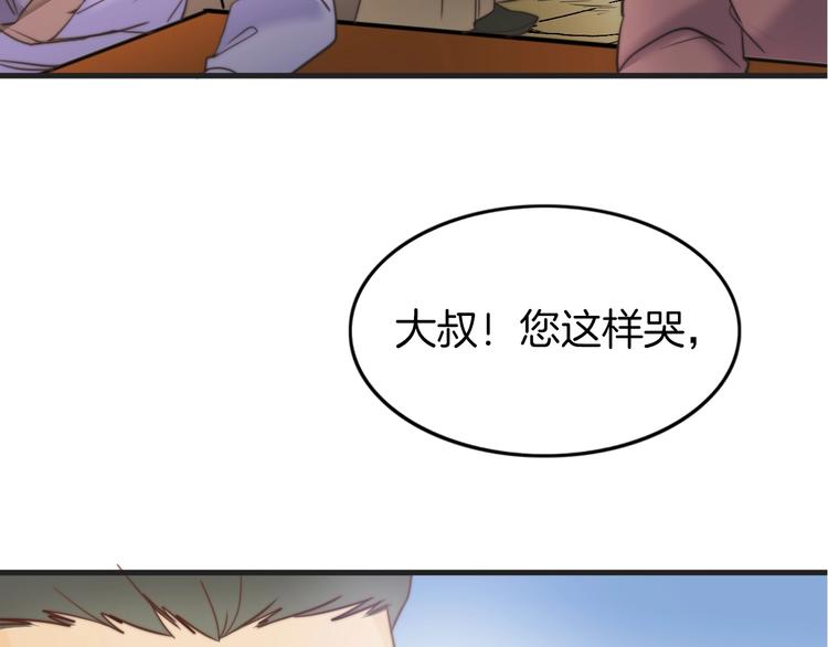 第1话 拐个厨娘入王府20