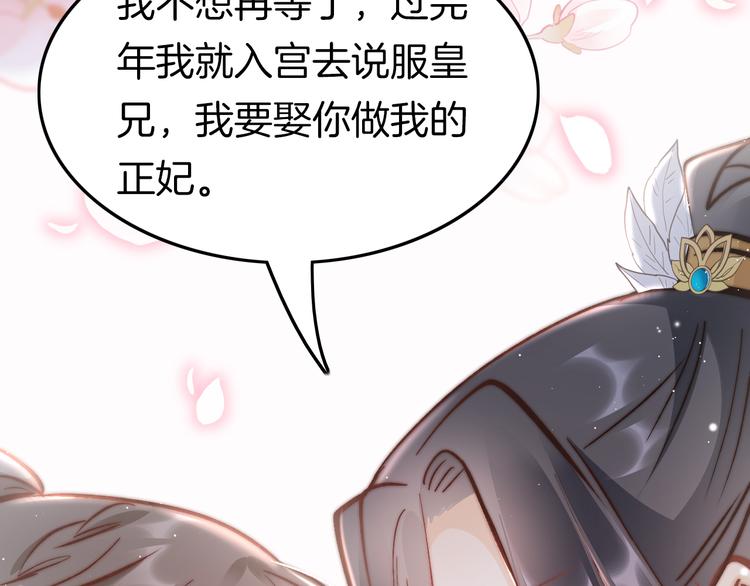 第44话 玉合欢69