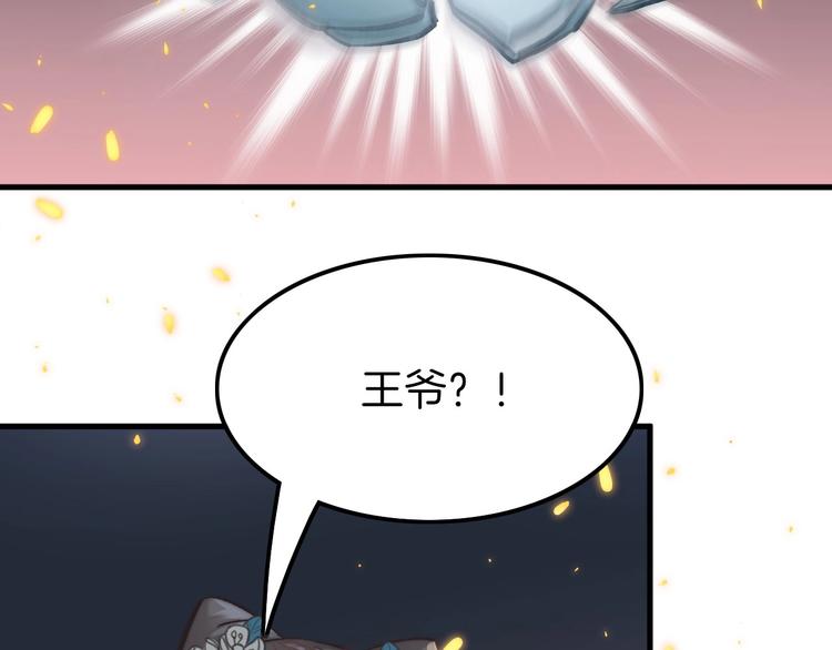 第6话 童年的味道118