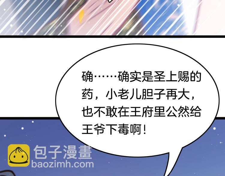 第38话 解毒33