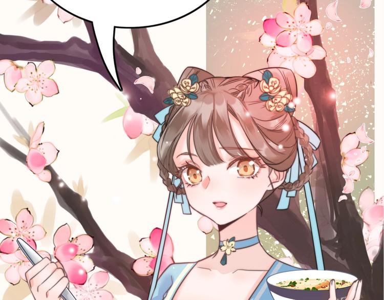 第1话 拐个厨娘入王府22