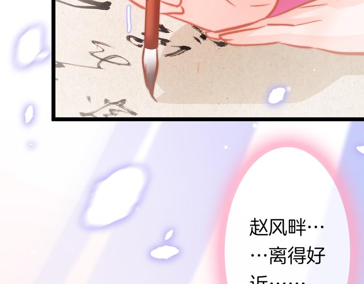 第41话 郡主入府29