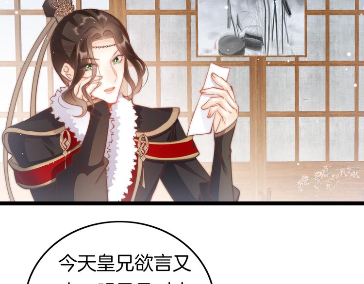 第55话 只能二选一71