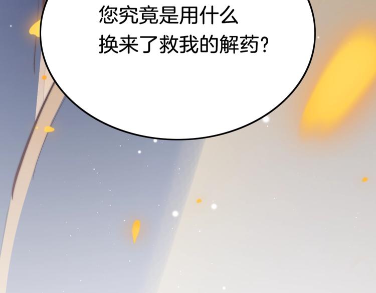 第38话 解毒133