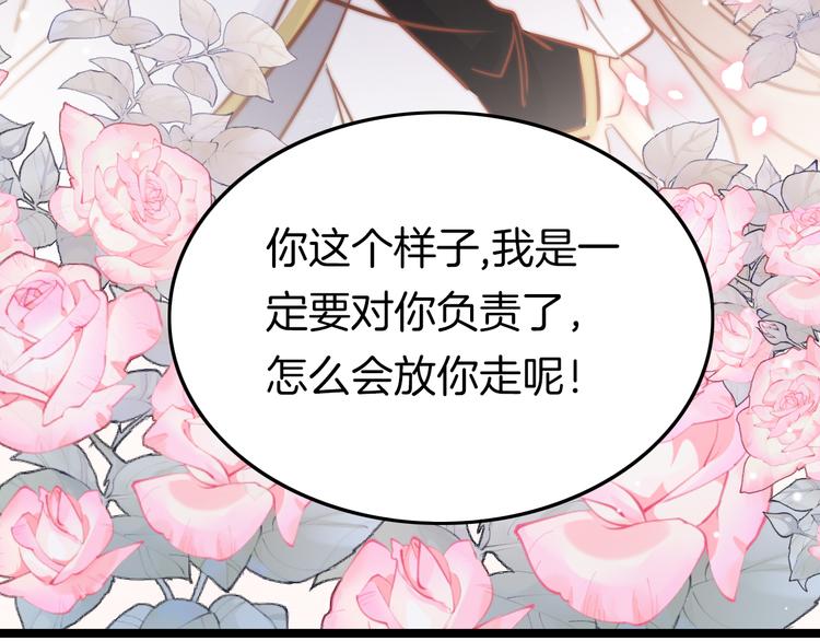 第56话 药王谷求药110