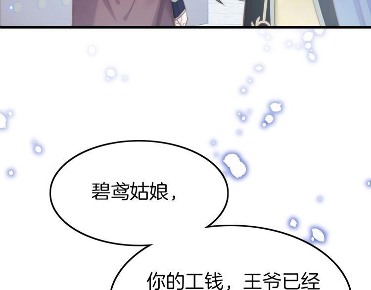 第4话 恶嫂子的下场35