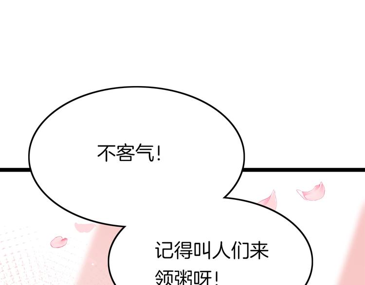 第25话 巧做美食助赈灾33