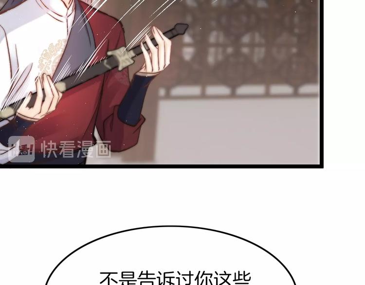 第14话 朕的相思汤呢？22
