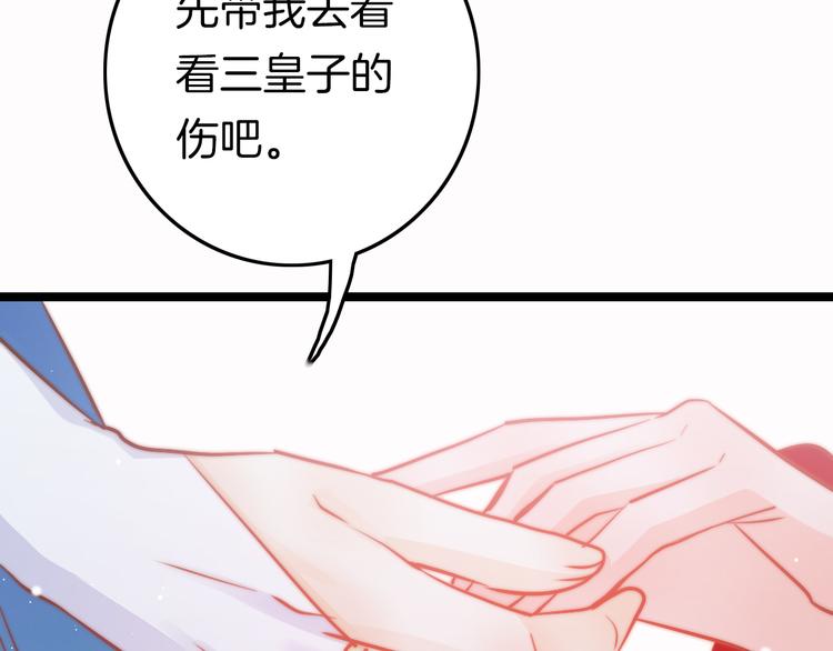 第52话 守护106