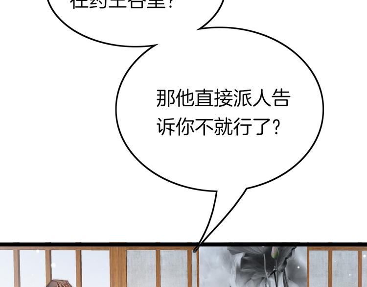 第55话 只能二选一70