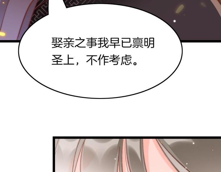 第11话 夜半相会64