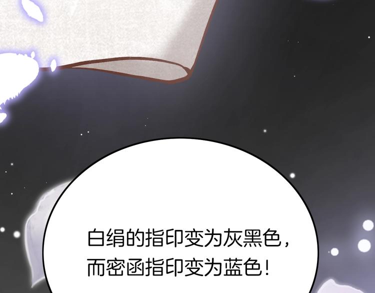 第20话 水落石出63