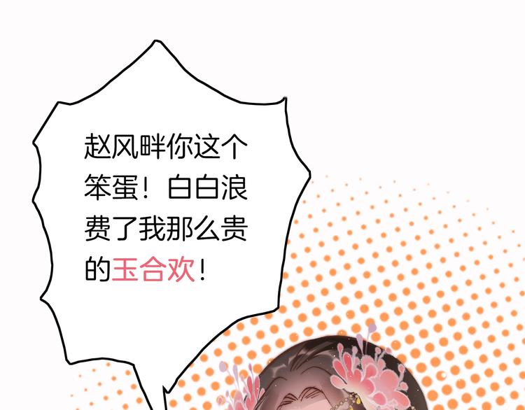 第44话 玉合欢131