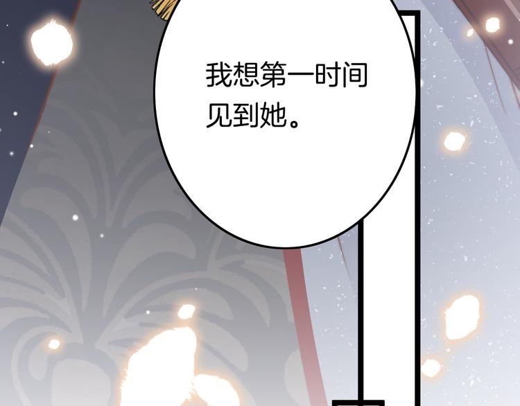 第51话 三皇子受伤133