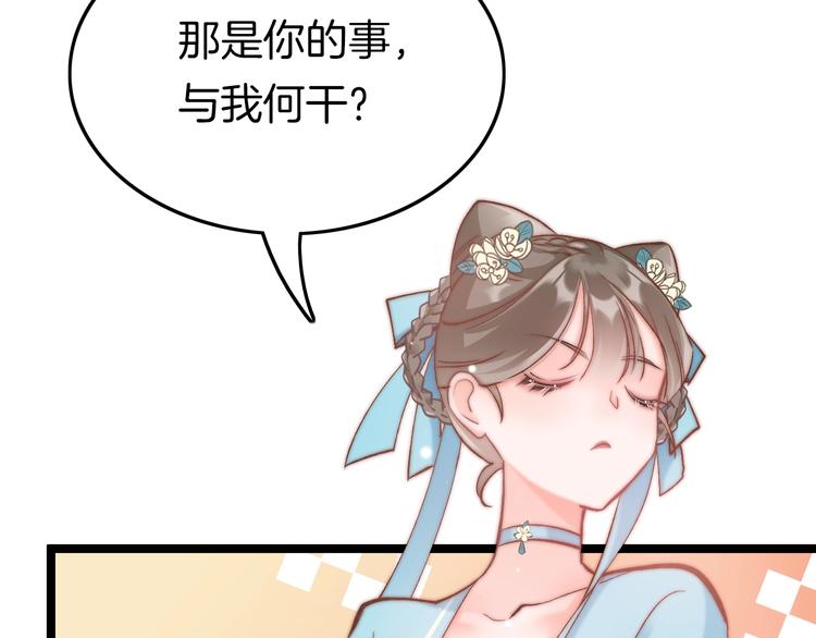 第11话 夜半相会57
