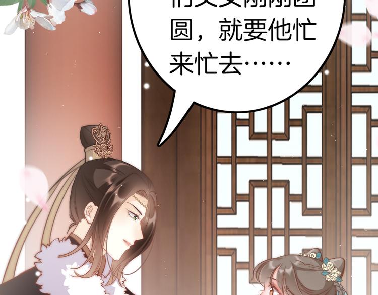 第61话 完结篇天涯海角陪着你14