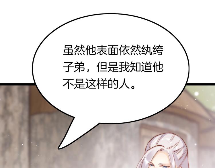第28话 洗手作汤羹31