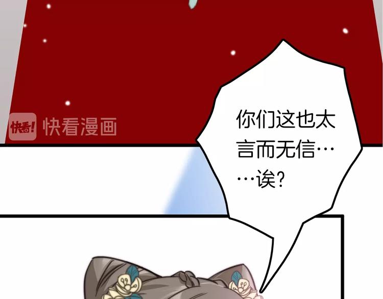 第1话 拐个厨娘入王府114