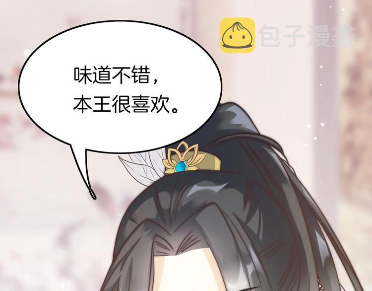 第1话 拐个厨娘入王府127