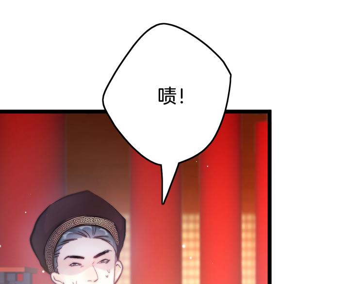 第18话 终得赞赏却遭诬陷77