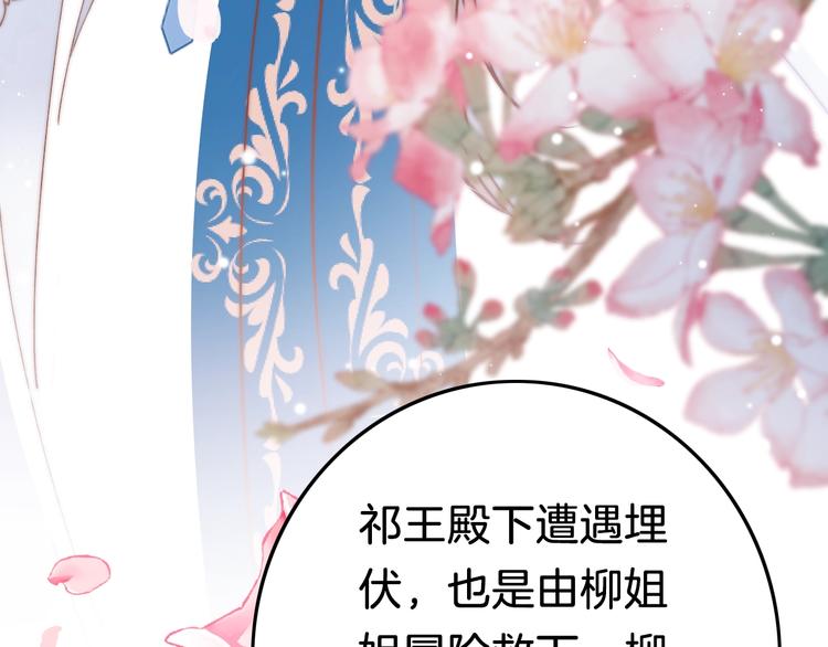 第36话 不要瞒着我46