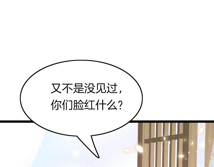 第12话 她不是外人90