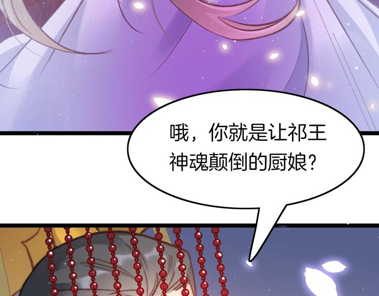 第14话 朕的相思汤呢？115