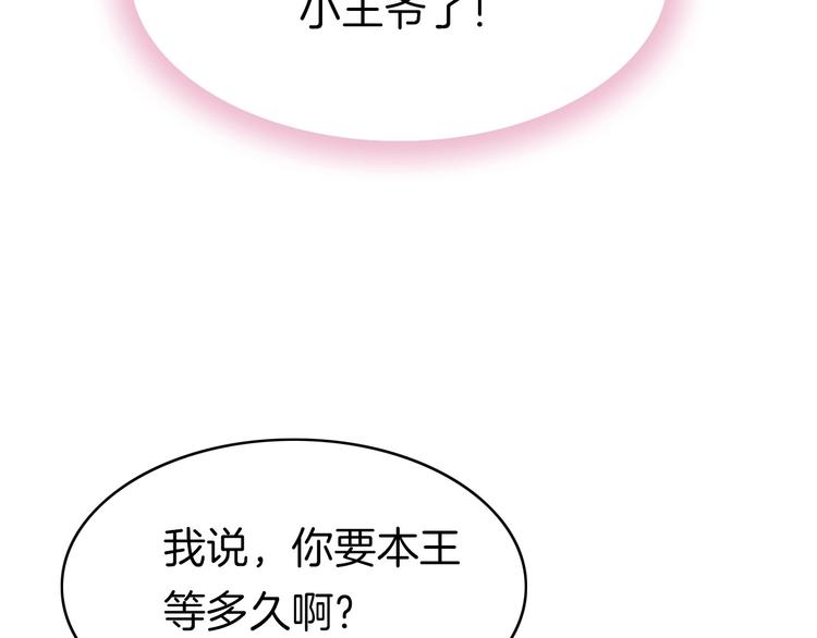 第8话 温柔乡56